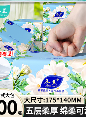 纸巾纸抽整箱实惠装家用大餐巾纸面巾纸学生宿舍大包抽纸卫生纸