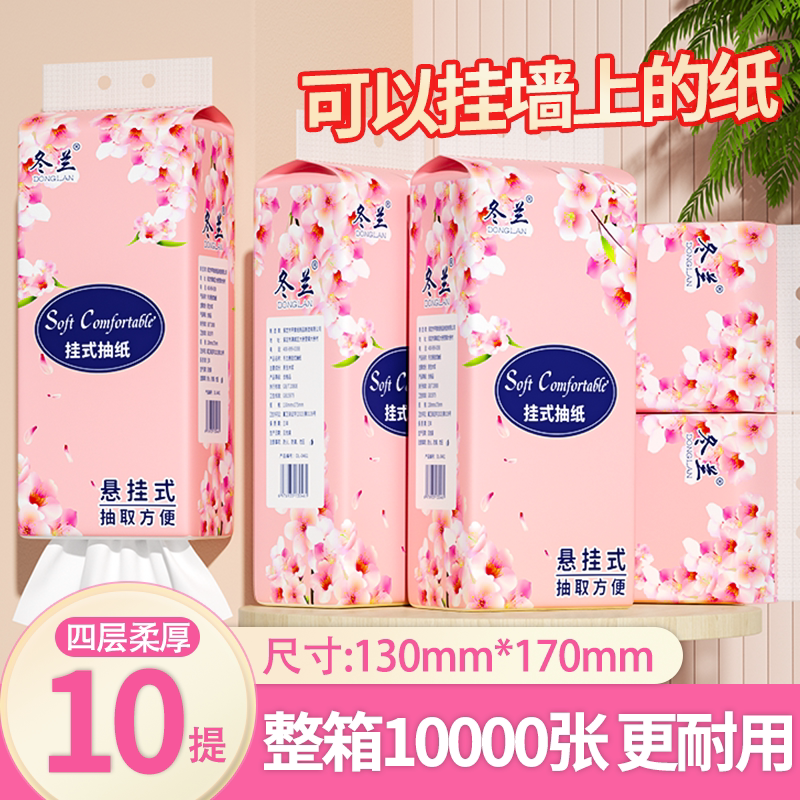悬挂式抽纸大包家用卫生纸图片