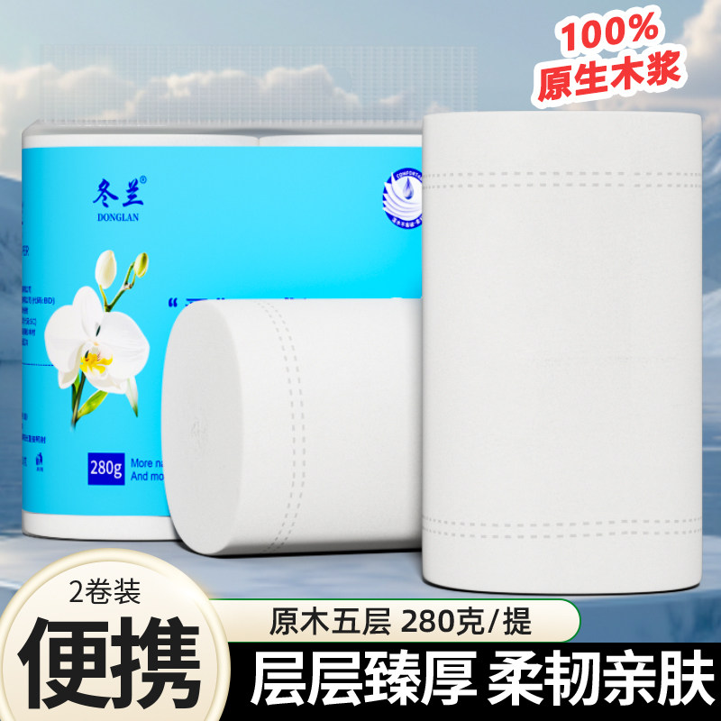 冬兰卷纸大粗卷280克2卷家用图片