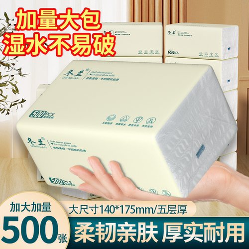 大包卫生纸家用擦手纸面巾纸