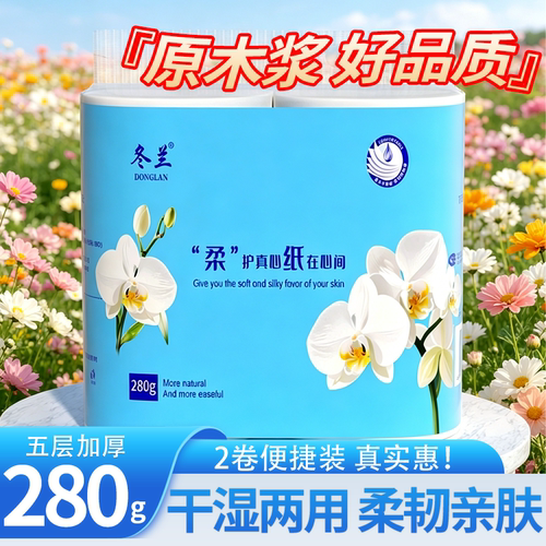 便捷装卷纸实芯筒纸巾