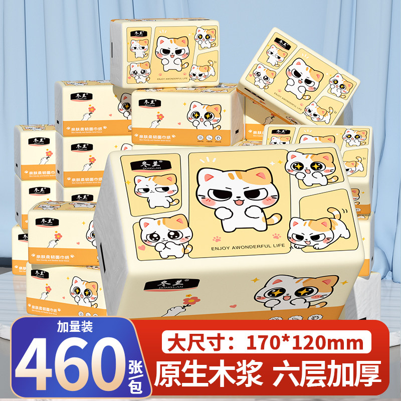 冬兰460张抽纸原木6层加厚纸巾图片