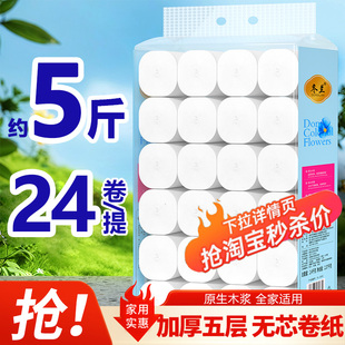 5斤18大卷卫生纸卷纸家用实惠装整箱厕纸卫生间厕所专用纸巾纸卷