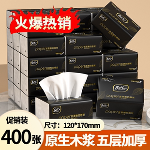 一分钱抽纸加厚大包实惠装家用纸巾面巾纸整箱批发擦手纸卫生纸