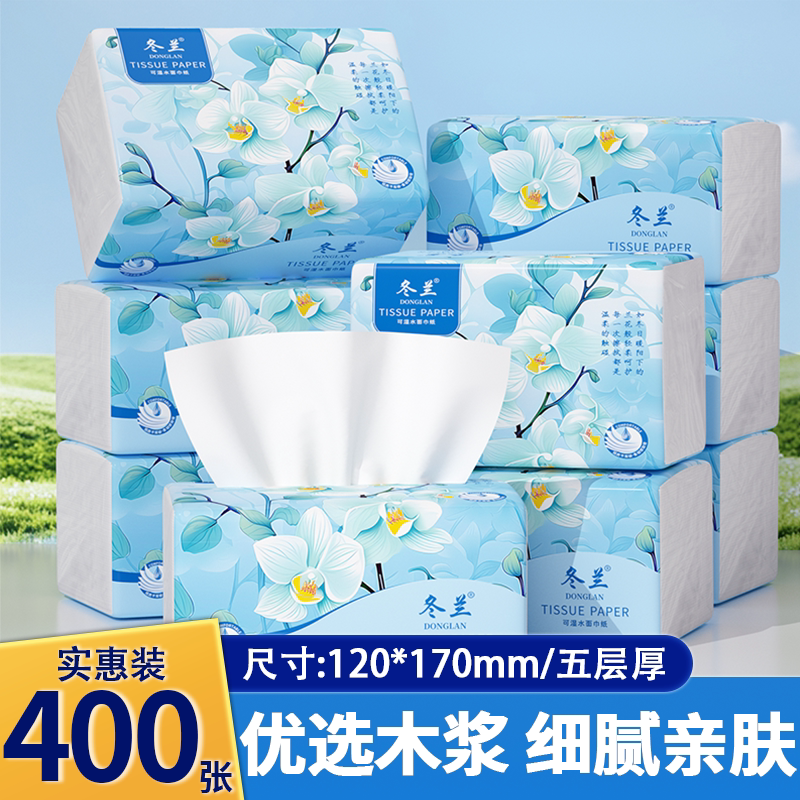 冬兰抽纸家用卫生纸纸巾图片