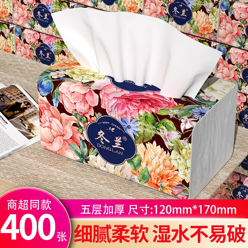 冬兰抽纸实惠装家用擦手纸大包加厚卫生纸厨房餐巾纸面巾纸厕纸巾