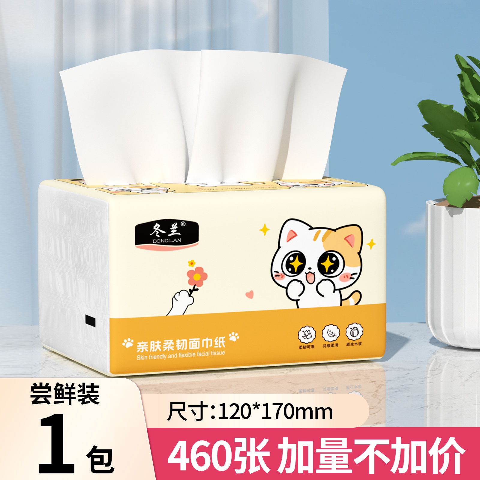 活动促销！加量加厚大包抽纸图片