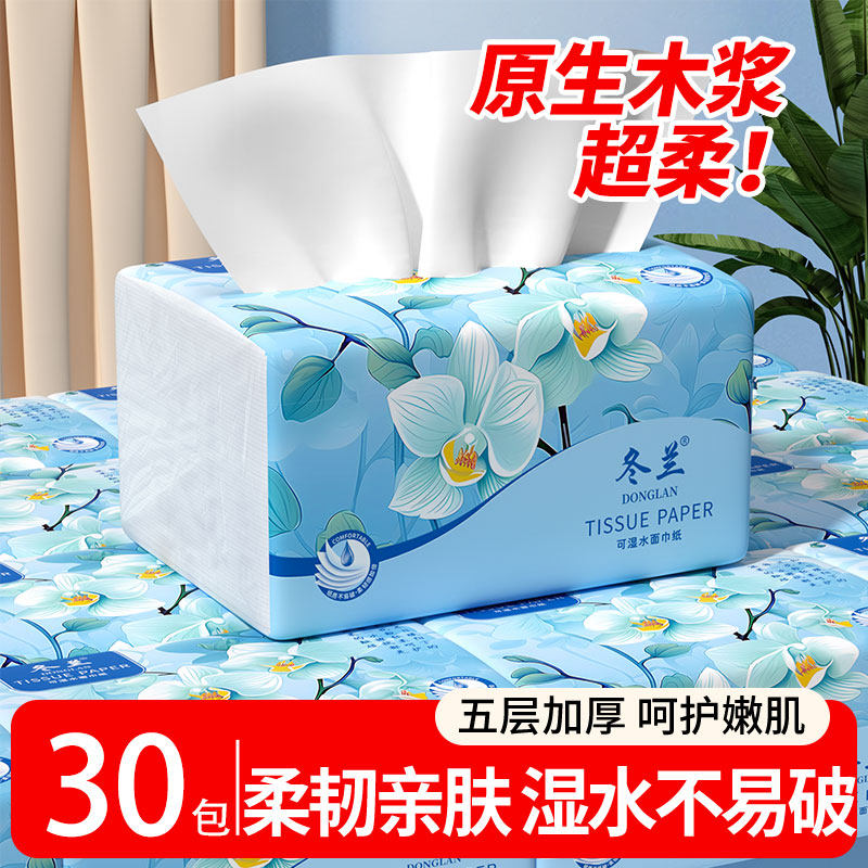 冬兰400张大包抽纸擦手纸整箱批家用实惠装面巾纸厕纸一分钱抽纸