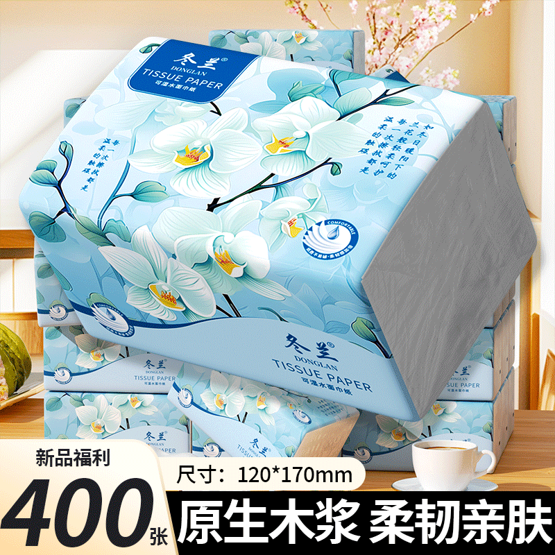 活动促销！加量加厚大包抽纸