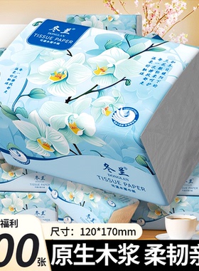 冬兰400张大包抽纸卫生纸巾擦手纸家用实惠装餐巾纸厕纸宿舍纸巾