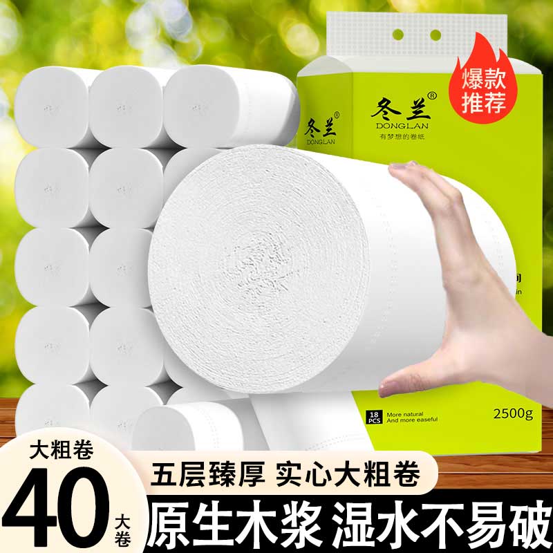 10斤40大卷加大加粗卷纸卫生纸