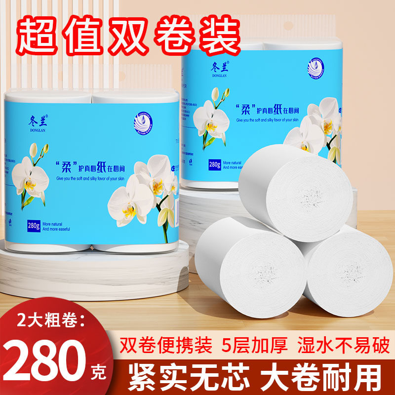 2大卷加厚卫生卷纸超耐用！