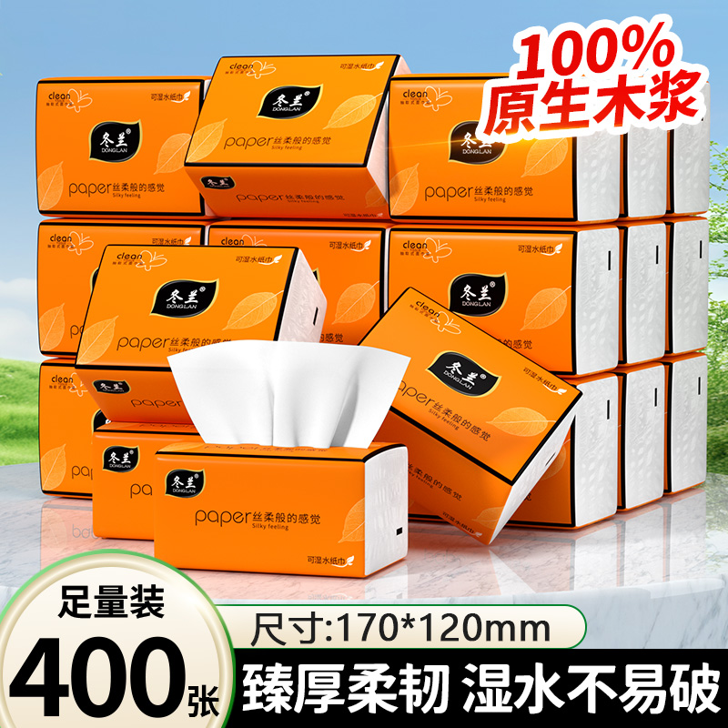 400张大包抽纸家用实惠装整箱批