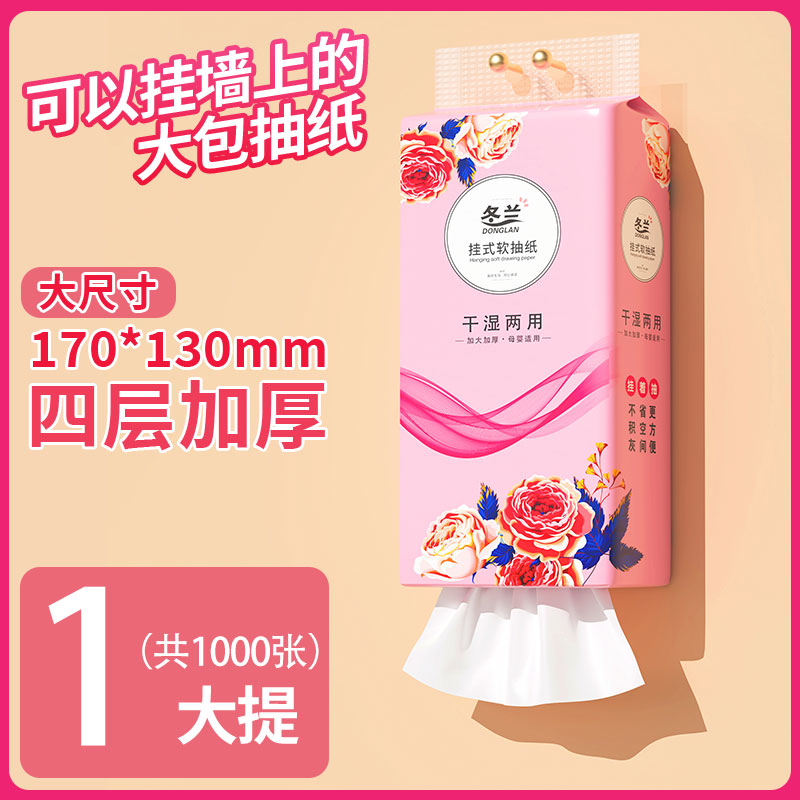 秒杀活动！大包抽纸超划算