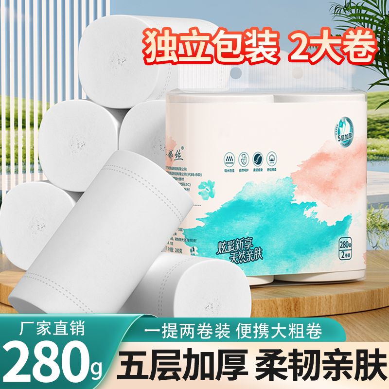 便捷装卷纸家用卫生纸图片