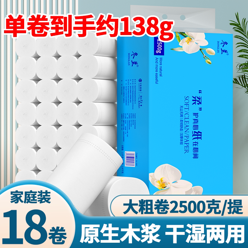 实芯卷纸加厚实惠装卫生纸图片