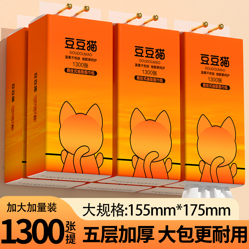 家用抽纸大包卫生纸厕纸图片
