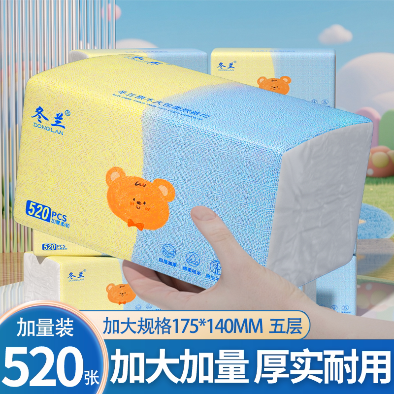 家用抽纸大包卫生纸纸巾图片