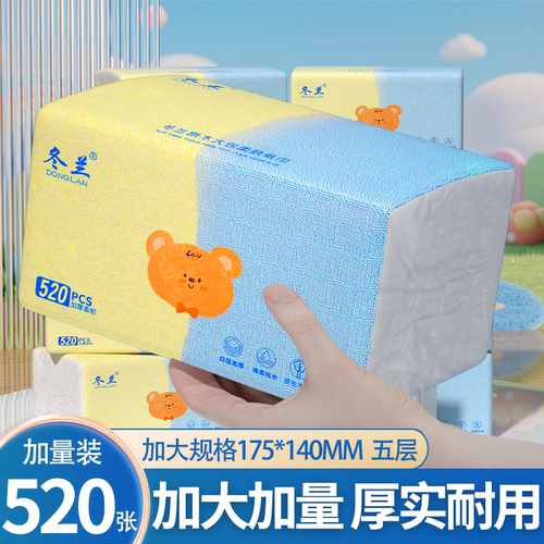 家用抽纸大包卫生纸纸巾