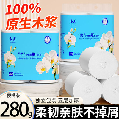 卫生纸卷纸家用实惠装整箱批厕纸