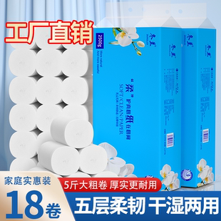 5斤卷纸冬兰家用实惠装实芯筒纸加厚卫生纸整箱囤厕所厕纸手纸巾
