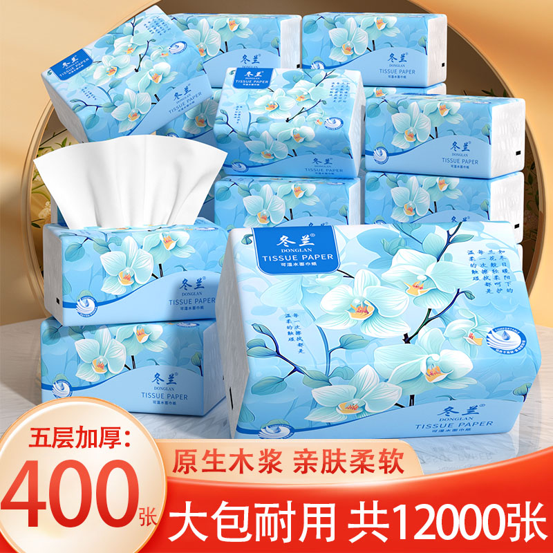 400张抽纸家用实惠装整箱纸巾