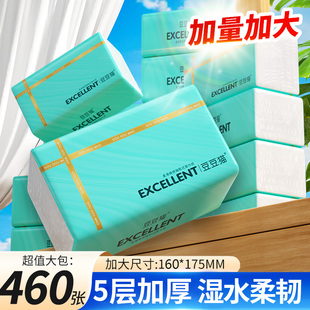 大包抽纸家用大尺寸纸巾纸抽整箱实惠装卫生纸面巾餐巾纸2元包邮