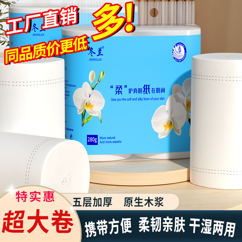 大粗卷卫生纸巾家用低价实惠擦手纸厕所宿舍专用加厚无芯卷筒纸,洗护清洁剂/卫生巾/纸/香薰,卷筒纸,淘宝优惠券,粉丝福利购,淘宝优惠卷