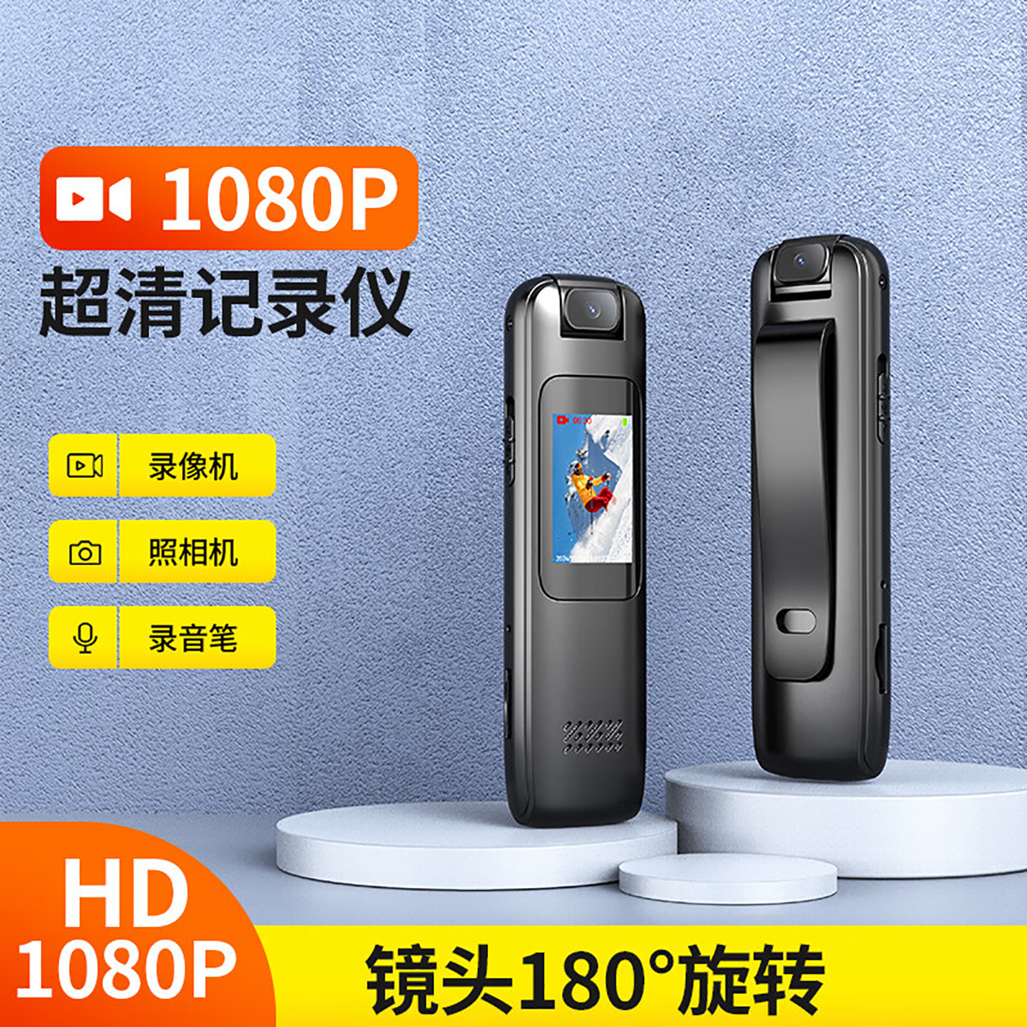 高清录音录像背夹摄像机屏幕播放