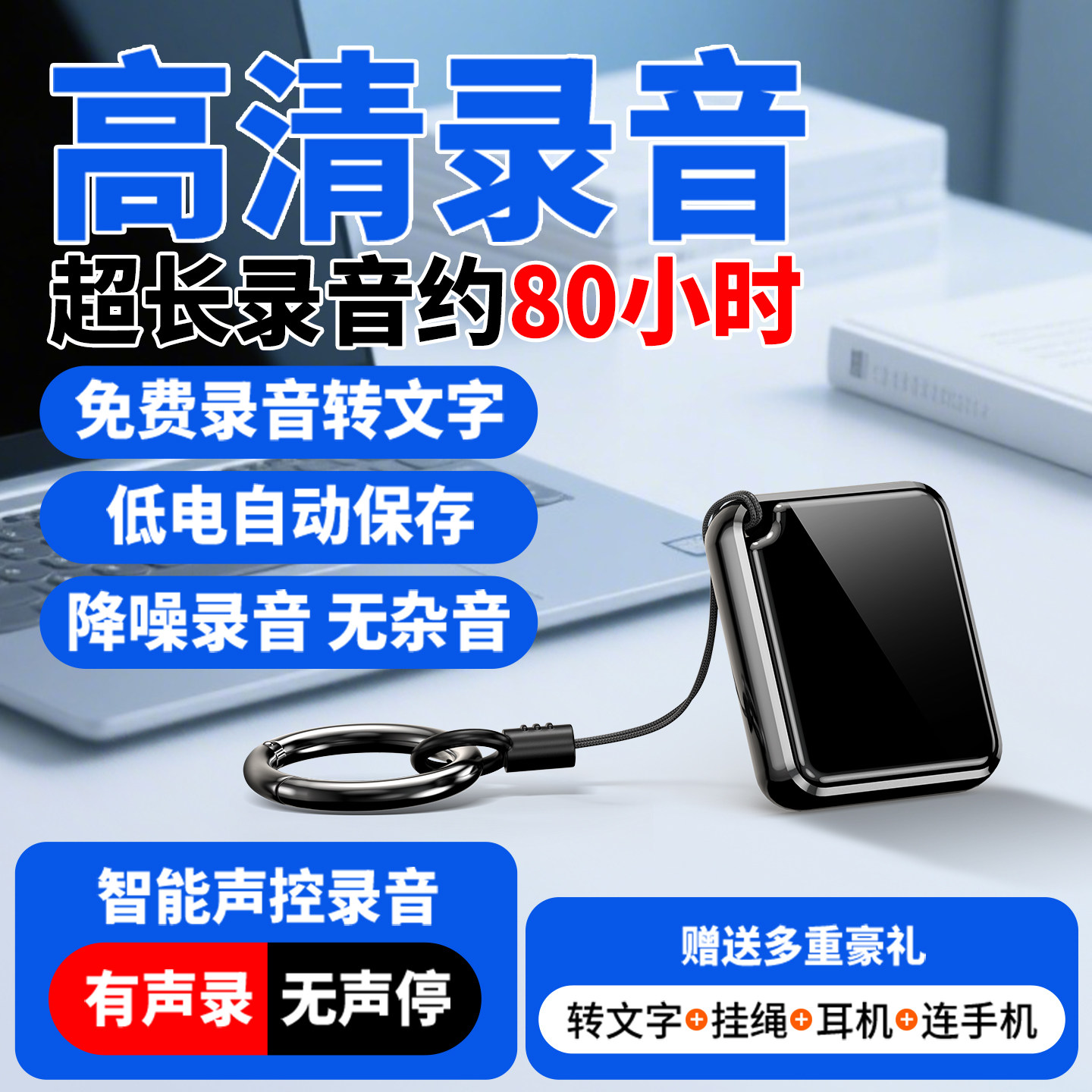 EMP 超长录音笔专业高清降噪律师会议学生用转文字声控听神器设备