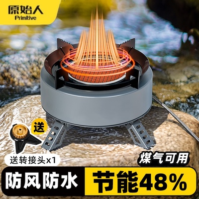 原始人卡式炉户外露营野炊装备全套便携式燃气炉灶野外煮茶炉卡磁