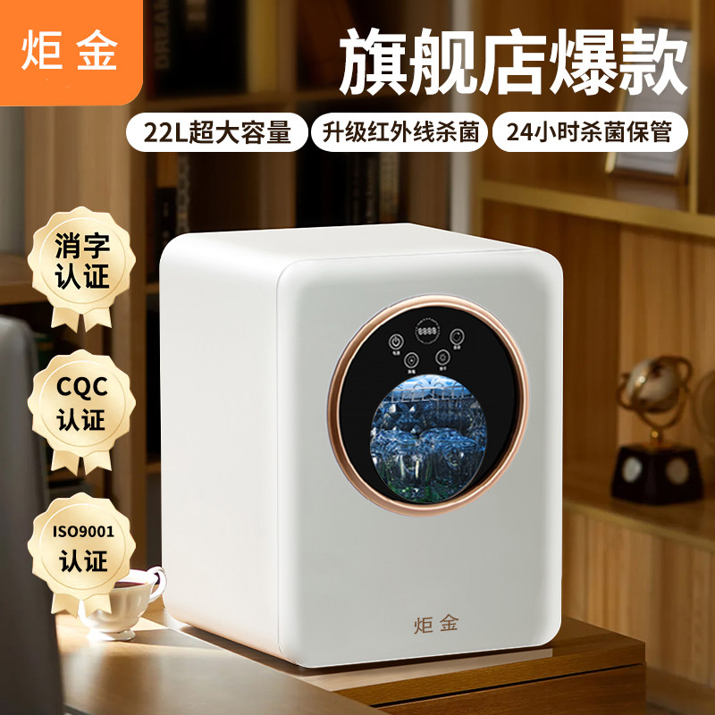 炬金消毒柜婴儿带烘干宝宝专用二合一内衣服茶杯紫外线奶瓶消毒器
