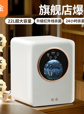 炬金消毒柜婴儿带烘干宝宝专用二合一内衣服茶杯紫外线奶瓶消毒器