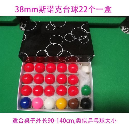 25mm32mm38mm44mm英式斯诺克儿童台球子迷你台球球子小台球桌球