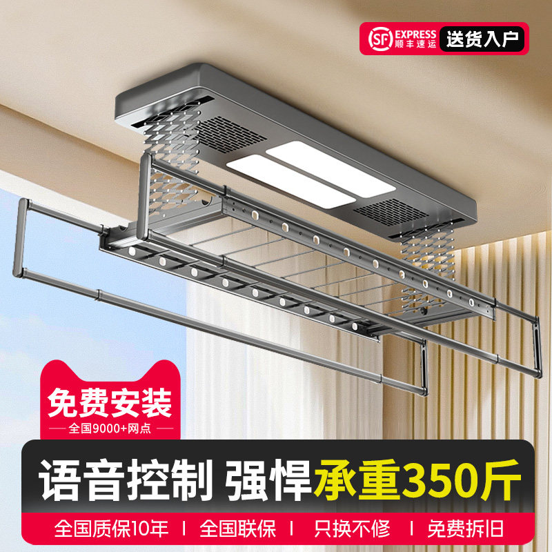 妙夫人电动晒衣架家用阳台晒衣杆智能超薄晒衣架遥控升降凉晒杆机