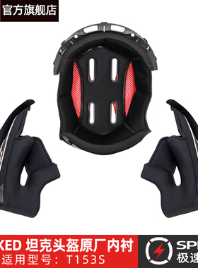 tanked坦克头盔内衬T536/T270/T151/T153S/挑战者/突破者/征服者