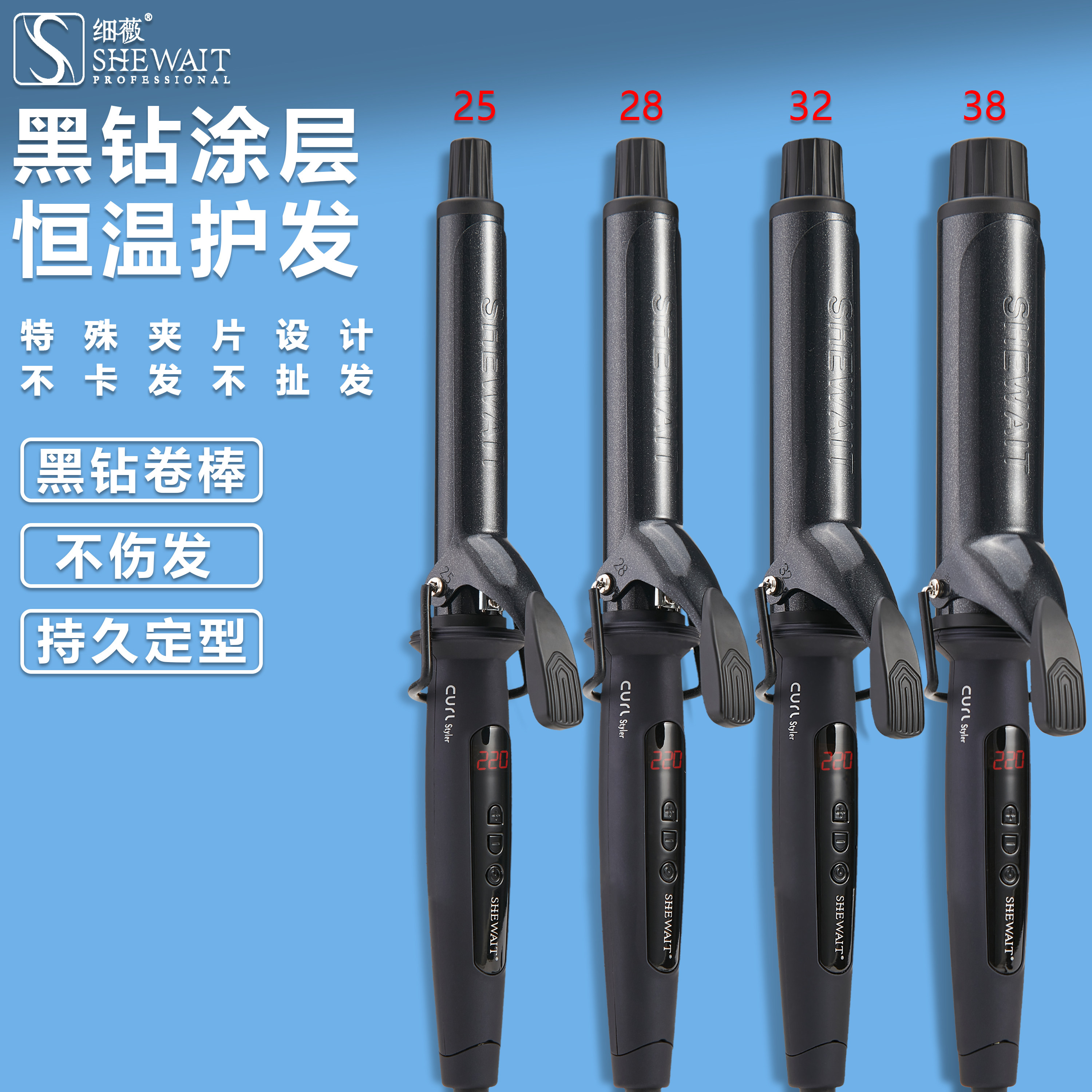 细薇卷发器大波浪黑钻涂层不伤发