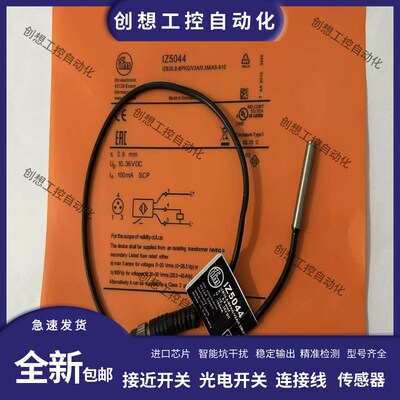 易福门电感式接近开关IZ5044 IZ5052 IY5033 IY5046 IY5048传感器