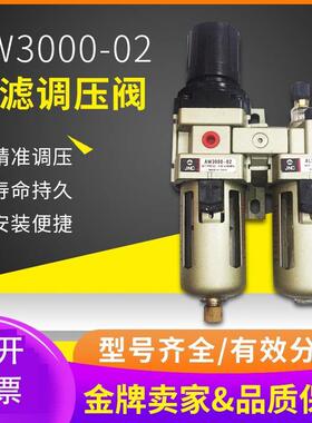 气源气动处理AW+AL二联件油水分离器AC2010-02/AC3010/4010/5010