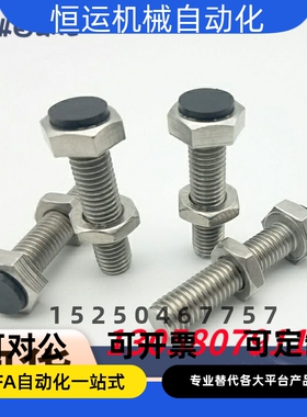 止动螺栓UST3 4 5 6 8 10 12-15 20 25 30 35 40 45 50 55 60 70
