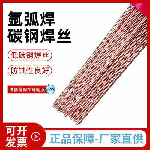 ER70S-6碳钢氩弧焊丝TIG-50 ER50-6 507铁焊丝1.6 2.0 2.5 3.2mm