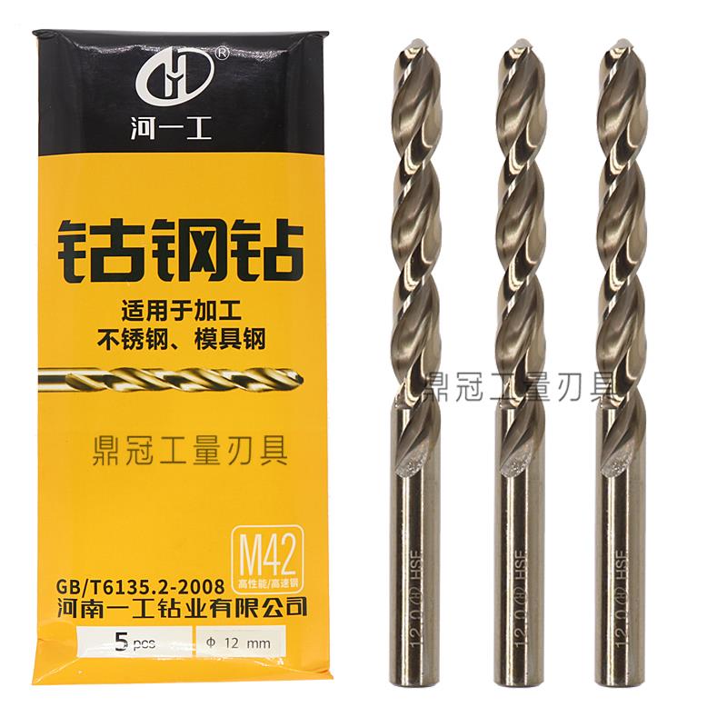河一工全磨制高钴直钻钴钢钻M42麻花钻头 1 2 3 4 5 6 7 8 9 10mm