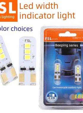 佛山照明T10宽度指示器超亮Led汽车日间行车灯阅读灯牌照灯冰蓝色