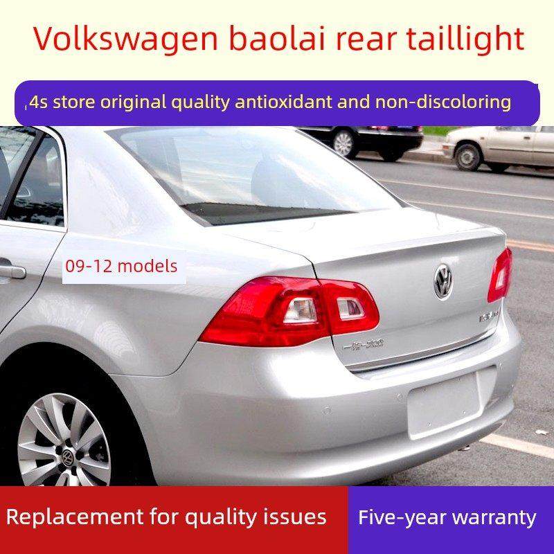 适用于大众宝莱后尾灯总成09-12老宝莱左右后灯罩倒车刹车灯外壳,3C数码配件,USB多功能数码宝,淘宝优惠券,粉丝福利购,淘宝优惠卷