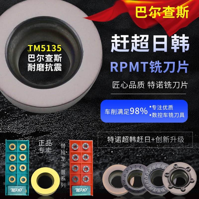 数控铣刀片硬质合金r6圆刀片不锈钢r4飞刀片加工中心铣床r5圆刀粒