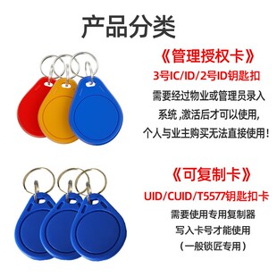 CUID卡复卡器nfc卡UID反复擦写id125k可复制卡ic小区物业门禁卡