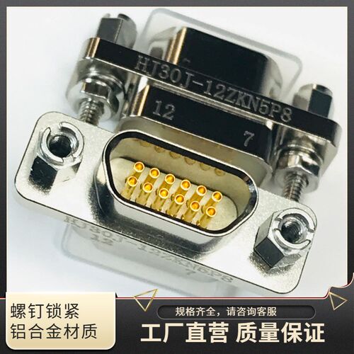 HJ30J-12TJL HJ30J-12ZKNB-J HJ30J-12ZKP矩形高速信号传输航插头