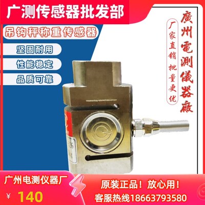 广测柱式S型/吊钩秤称重传感器/YZC-526/配料包装机/料斗秤搅拌站