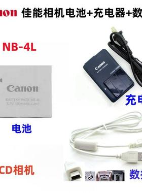 佳能IXUS115 IXUS220 IXUS230 IXUS255 HS照相机电池+充电器NB-4L