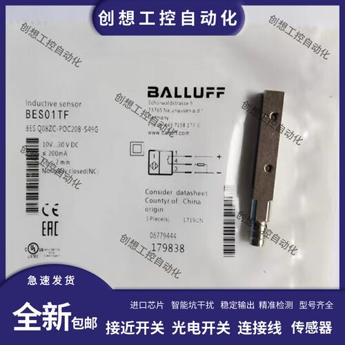 巴鲁夫BES Q08ZC-POC20B-S49G电感式小方形传感器BES01TF接近开关